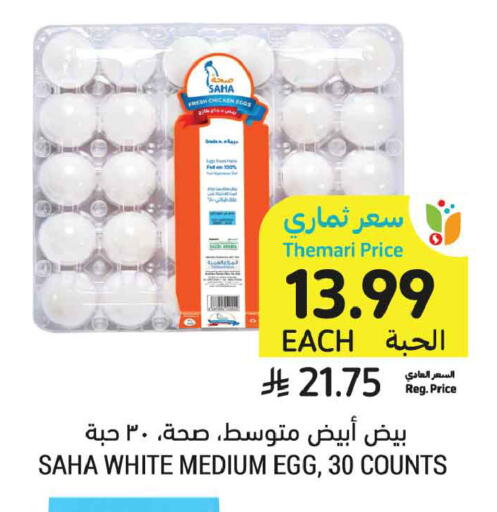 available at أسواق التميمي in مملكة العربية السعودية, السعودية, سعودية - الرياض