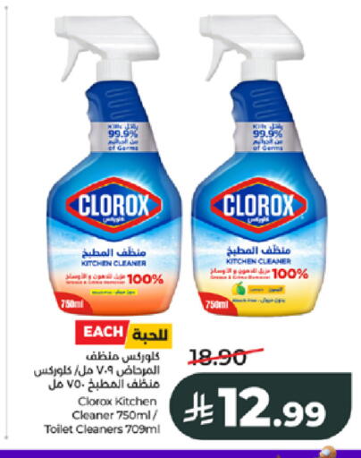 available at لولو هايبرماركت in مملكة العربية السعودية, السعودية, سعودية - جدة