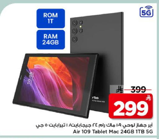 available at مارك & سيف in مملكة العربية السعودية, السعودية, سعودية - الخبر‎