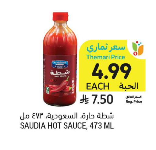 available at Tamimi Market in KSA, Saudi Arabia, Saudi - Buraidah
