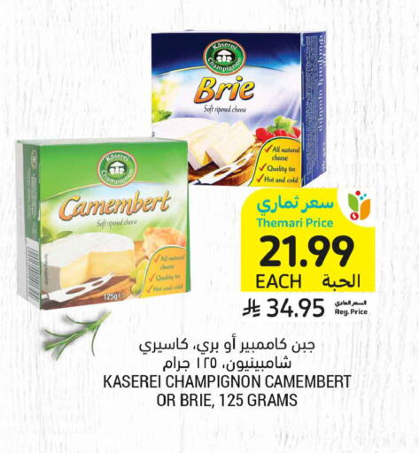 available at أسواق التميمي in مملكة العربية السعودية, السعودية, سعودية - المدينة المنورة