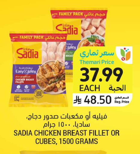 available at أسواق التميمي in مملكة العربية السعودية, السعودية, سعودية - جدة