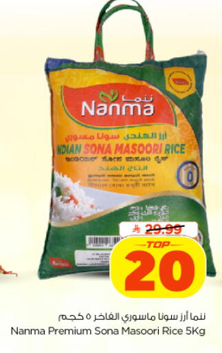 available at نستو in مملكة العربية السعودية, السعودية, سعودية - الخرج
