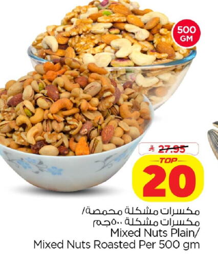 available at Nesto in KSA, Saudi Arabia, Saudi - Dammam