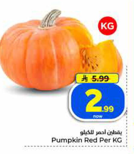 Pumpkin available at Hyper Al Wafa in KSA, Saudi Arabia, Saudi - Jeddah