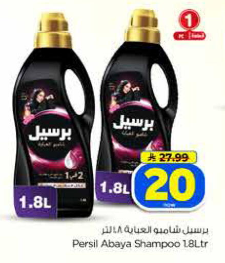 available at Hyper Al Wafa in KSA, Saudi Arabia, Saudi - Dammam