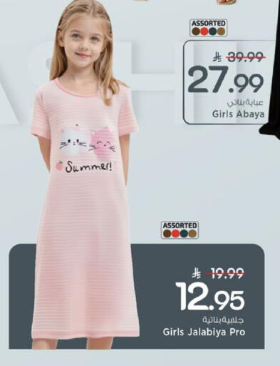 available at مارك & سيف in مملكة العربية السعودية, السعودية, سعودية - الخبر‎