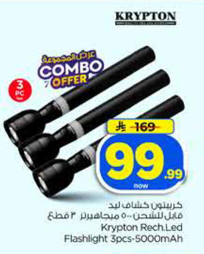 available at Hyper Al Wafa in KSA, Saudi Arabia, Saudi - Dammam