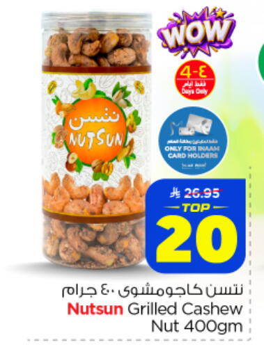 available at Nesto in KSA, Saudi Arabia, Saudi - Al Khobar