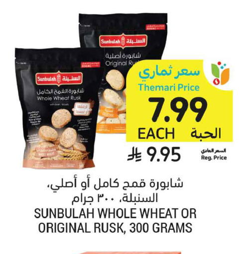 available at أسواق التميمي in مملكة العربية السعودية, السعودية, سعودية - جدة