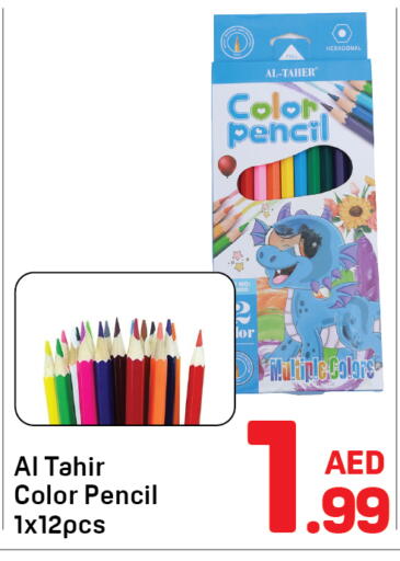 available at دي تو دي in الإمارات العربية المتحدة , الامارات - الشارقة / عجمان