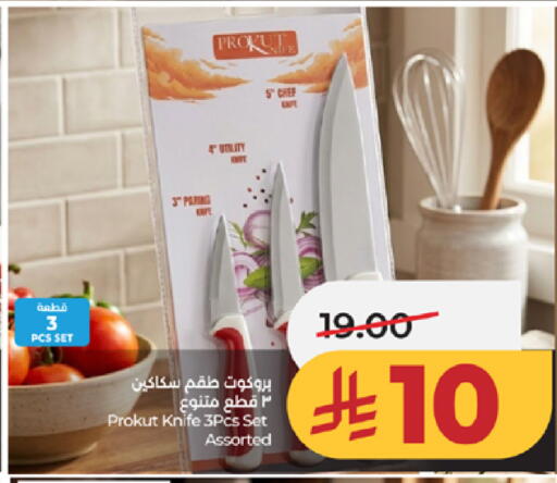 available at لولو هايبرماركت in مملكة العربية السعودية, السعودية, سعودية - جدة