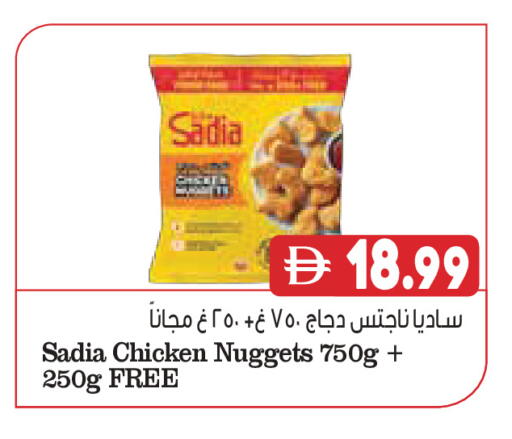 available at Almaya Supermarkets in UAE - Ras al Khaimah