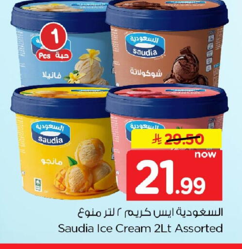 available at Nesto in KSA, Saudi Arabia, Saudi - Al Khobar