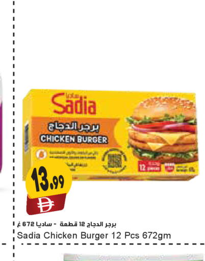 available at Almaya Supermarkets in UAE - Dubai