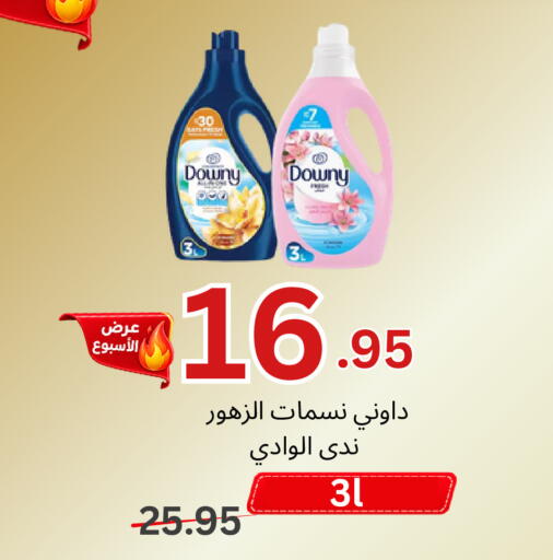 available at Al Basma Al Khalida Markets in KSA, Saudi Arabia, Saudi - Khamis Mushait