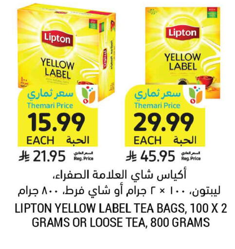 available at أسواق التميمي in مملكة العربية السعودية, السعودية, سعودية - المدينة المنورة