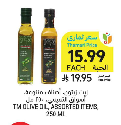 available at Tamimi Market in KSA, Saudi Arabia, Saudi - Al Khobar