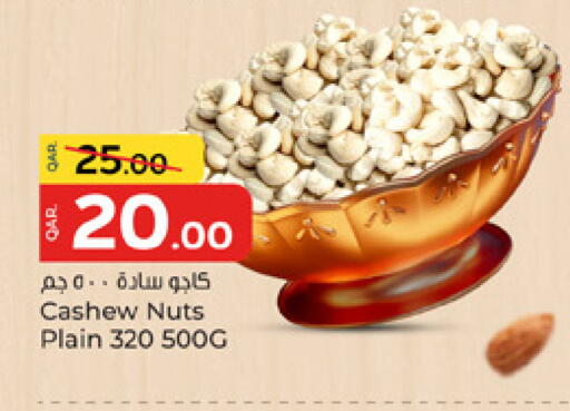 available at باريس هايبرماركت in قطر - الشحانية