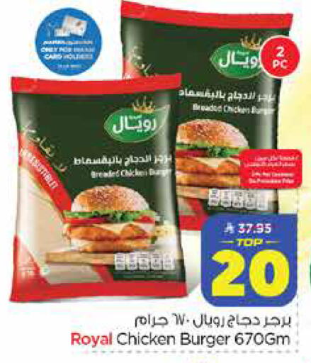 available at نستو in مملكة العربية السعودية, السعودية, سعودية - المنطقة الشرقية