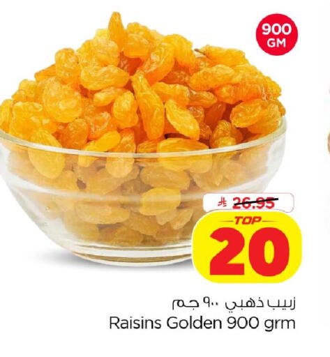 available at Nesto in KSA, Saudi Arabia, Saudi - Dammam