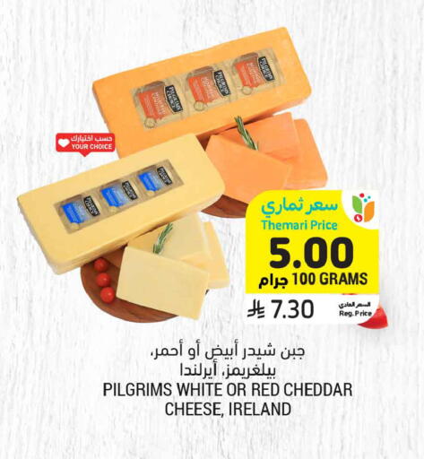 available at أسواق التميمي in مملكة العربية السعودية, السعودية, سعودية - المدينة المنورة