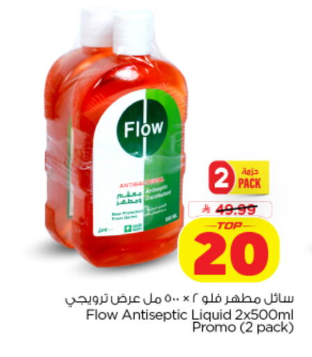 available at نستو in مملكة العربية السعودية, السعودية, سعودية - الخرج