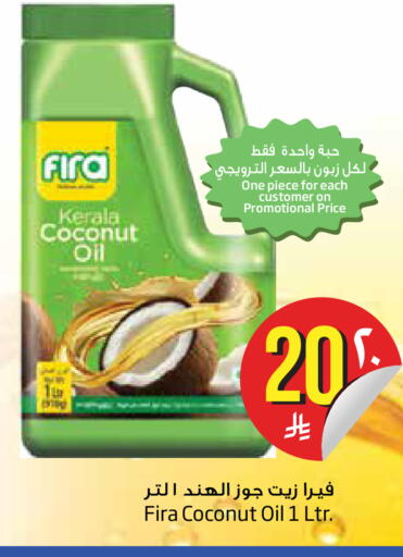 Coconut available at Layan Hyper in KSA, Saudi Arabia, Saudi - Dammam