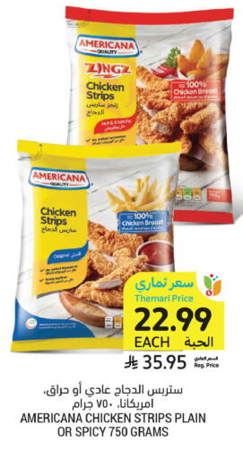 available at أسواق التميمي in مملكة العربية السعودية, السعودية, سعودية - المدينة المنورة