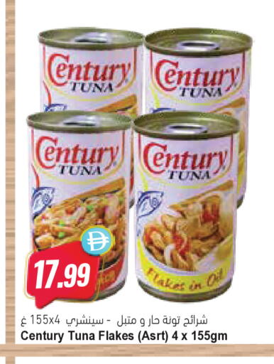 available at Almaya Supermarkets in UAE - Ras al Khaimah