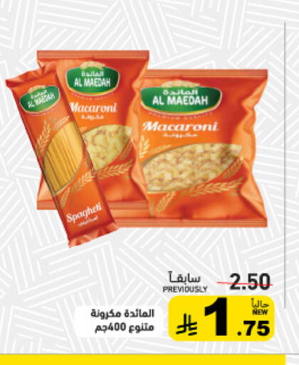 available at أسواق رامز in مملكة العربية السعودية, السعودية, سعودية - تبوك