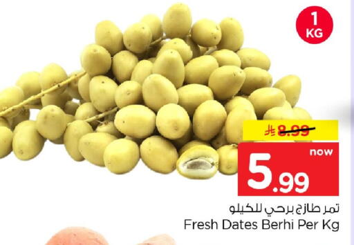 available at نستو in مملكة العربية السعودية, السعودية, سعودية - الخبر‎