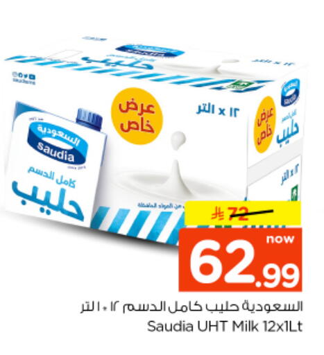 available at نستو in مملكة العربية السعودية, السعودية, سعودية - الخرج