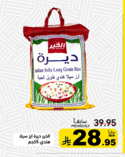 available at أسواق رامز in مملكة العربية السعودية, السعودية, سعودية - تبوك