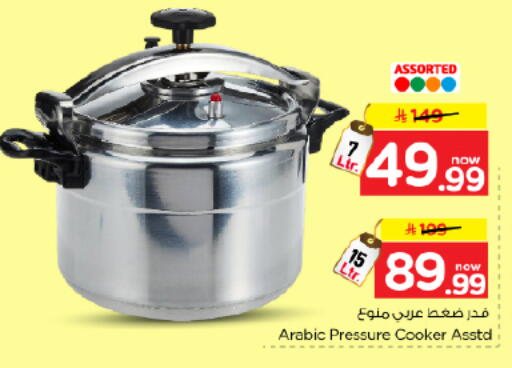 available at Nesto in KSA, Saudi Arabia, Saudi - Al Khobar