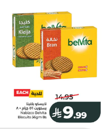 available at لولو هايبرماركت in مملكة العربية السعودية, السعودية, سعودية - جدة