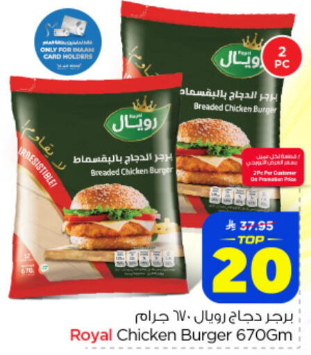 available at نستو in مملكة العربية السعودية, السعودية, سعودية - الخبر‎