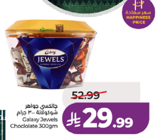 available at LULU Hypermarket in KSA, Saudi Arabia, Saudi - Jeddah
