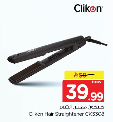 available at Nesto in KSA, Saudi Arabia, Saudi - Dammam