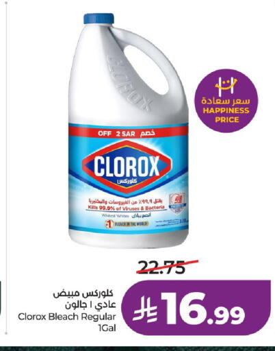 available at LULU Hypermarket in KSA, Saudi Arabia, Saudi - Al-Kharj