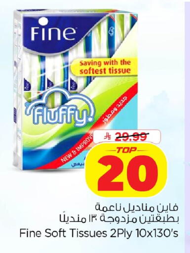 available at نستو in مملكة العربية السعودية, السعودية, سعودية - الخبر‎