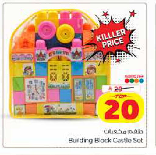 available at Hyper Al Wafa in KSA, Saudi Arabia, Saudi - Dammam