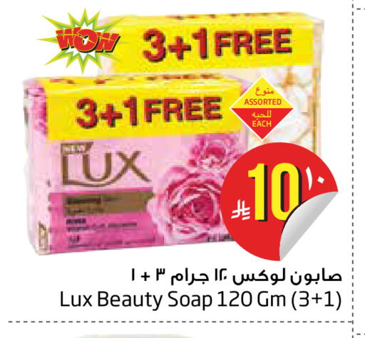 available at Layan Hyper in KSA, Saudi Arabia, Saudi - Dammam