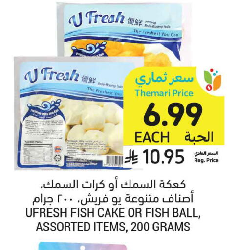 available at Tamimi Market in KSA, Saudi Arabia, Saudi - Medina