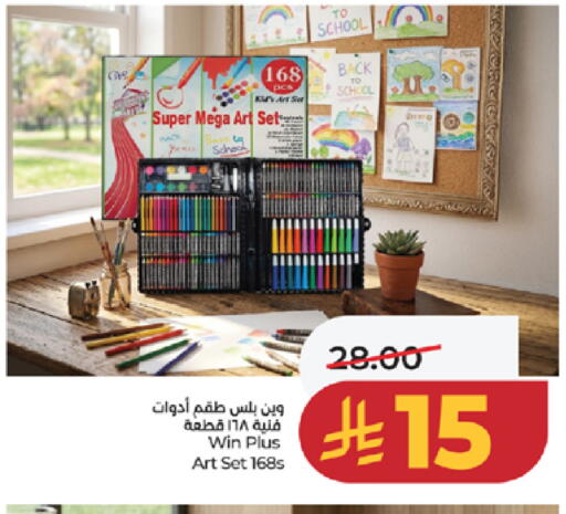 available at لولو هايبرماركت in مملكة العربية السعودية, السعودية, سعودية - جدة