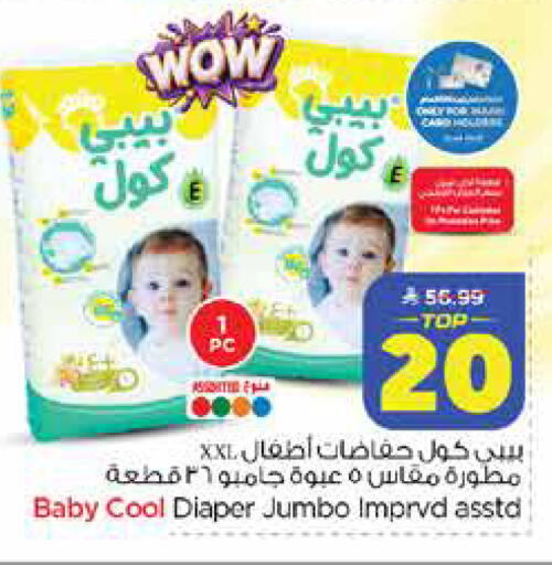 available at Nesto in KSA, Saudi Arabia, Saudi - Dammam