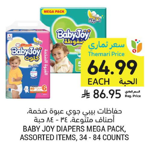 available at أسواق التميمي in مملكة العربية السعودية, السعودية, سعودية - جدة