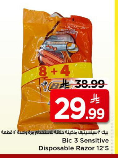 available at مارك & سيف in مملكة العربية السعودية, السعودية, سعودية - الخبر‎