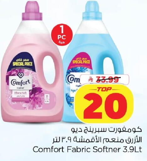 available at Nesto in KSA, Saudi Arabia, Saudi - Dammam
