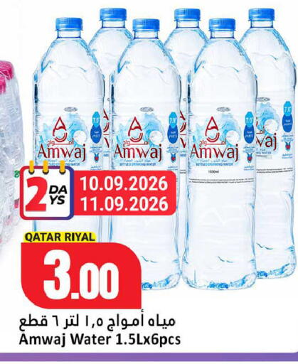 available at Dana Hypermarket in Qatar - Al Rayyan
